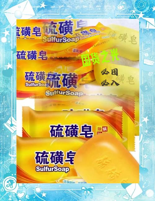 硫磺皂洗脸能祛痘印吗？-图1