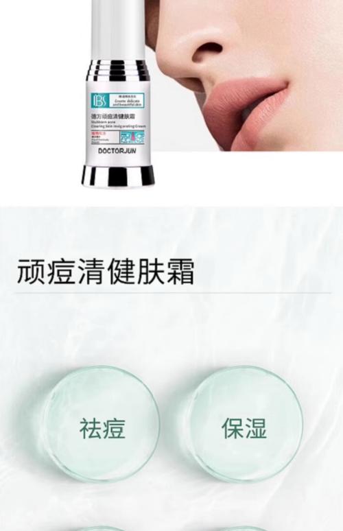 祛痘产品怎么选才时尚又有效？-图3