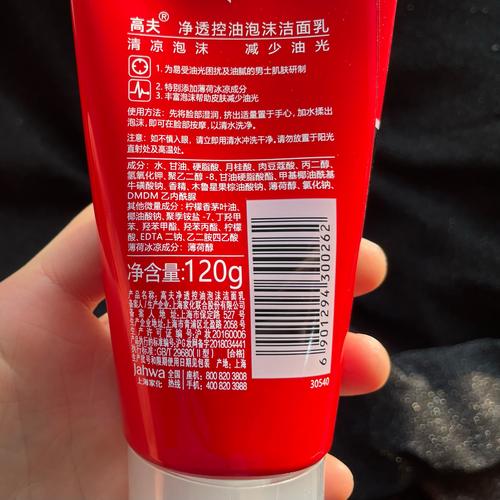 高夫有祛痘产品吗？-图1