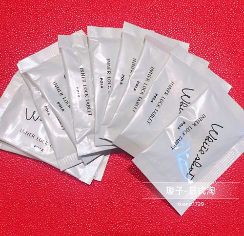 pola美白丸能祛痘印吗？效果怎么样？-图3