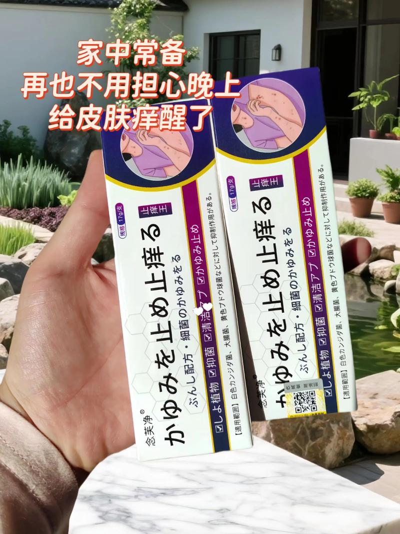 狮王祛痘膏用后痒，是正常反应还是过敏了？-图2