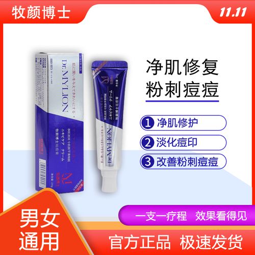 狮王祛痘膏用后痒，是正常反应还是过敏了？-图3