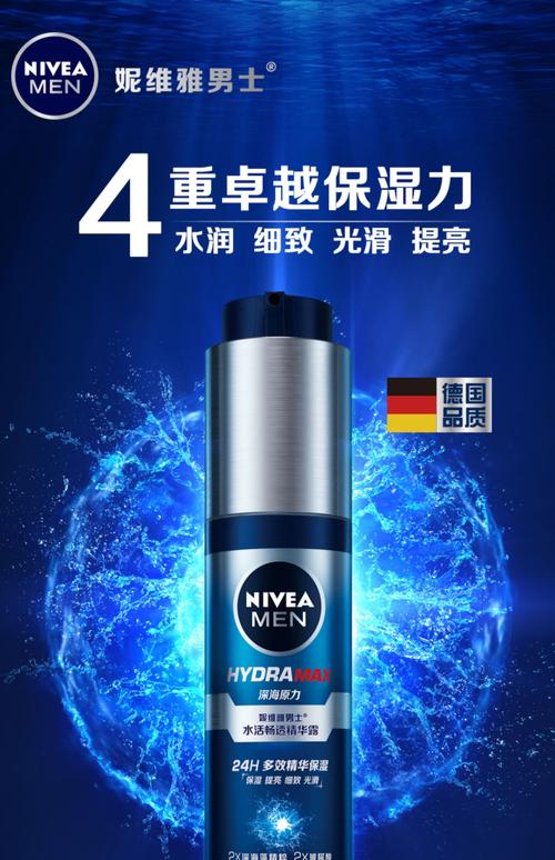 男士护肤选哪个牌子好？-图3