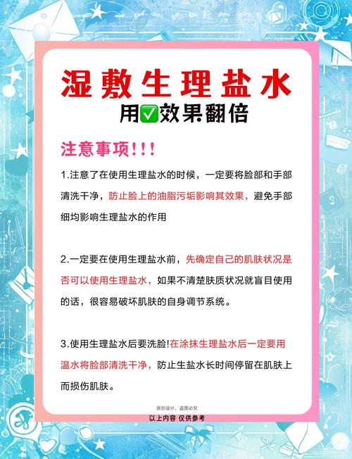 祛痘面膜敷在什么时间最好？-图3