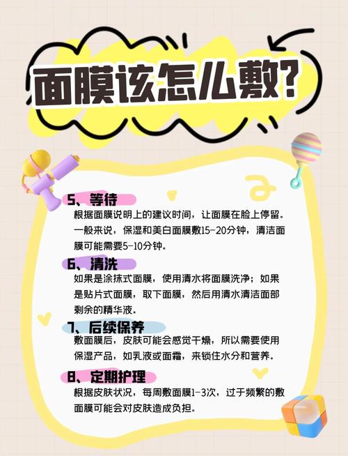 祛痘面膜敷在什么时间最好？-图1