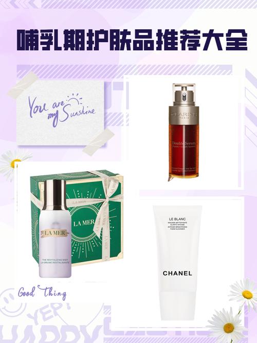 哺乳期护肤品怎么选？安全有效是关键吗？-图1