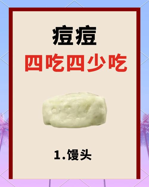 祛痘去粉刺，吃什么最有效？-图3