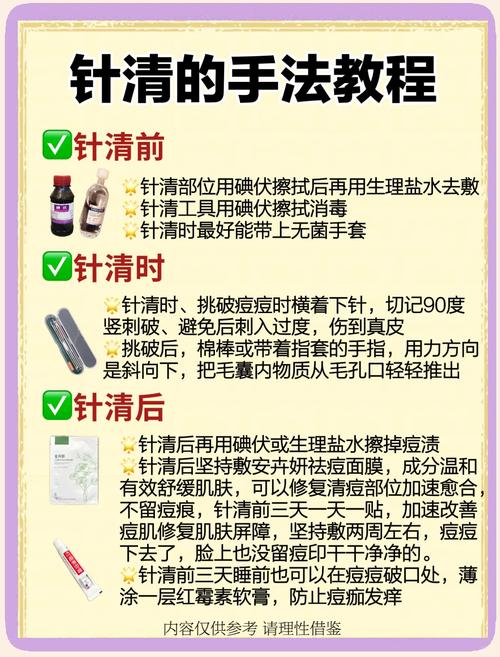 激光祛痘印后护理关键是什么?-图1 激光祛痘印后护理关键是什么?-图1