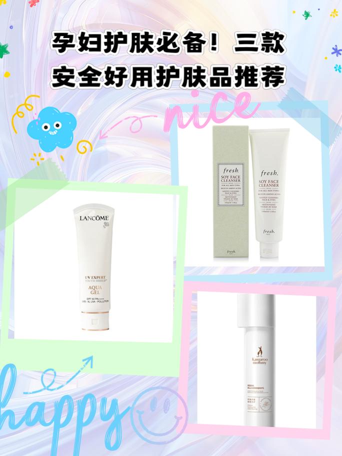 孕妇用什么护肤品最安全？-图1