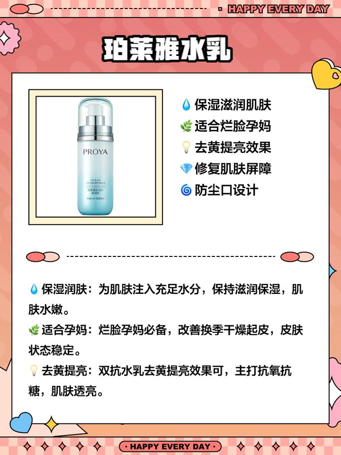 孕妇用什么护肤品最安全？-图3