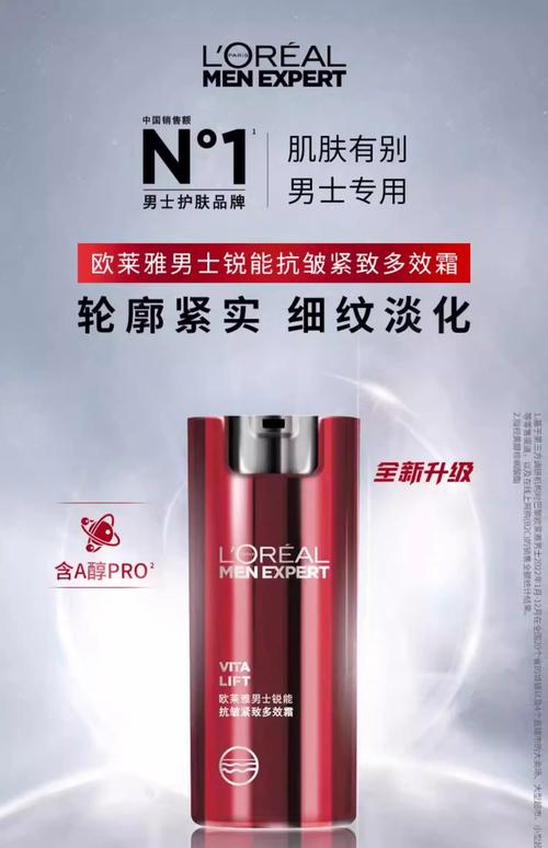 男士护肤品品牌怎么选？-图1