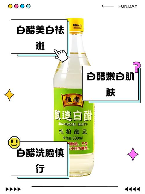 白醋怎么用祛痘印？祛痘印有效吗？-图1