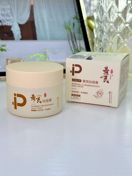 祛痘产品真有效吗？-图3