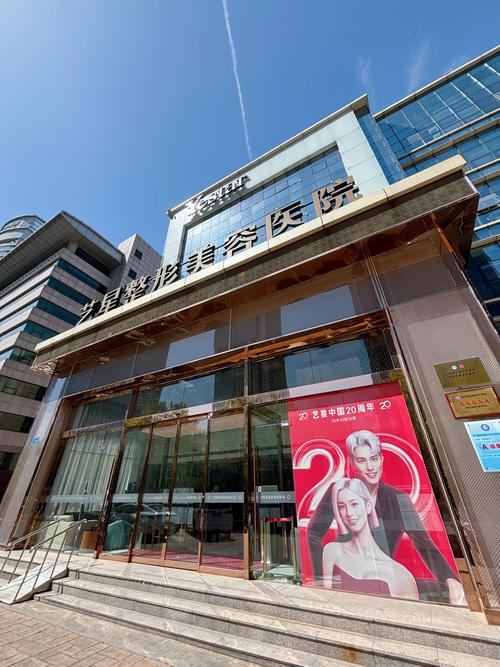 合肥祛痘医院网站艺星靠谱吗？-图3