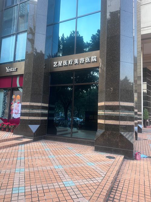 合肥祛痘医院网站艺星靠谱吗？-图2