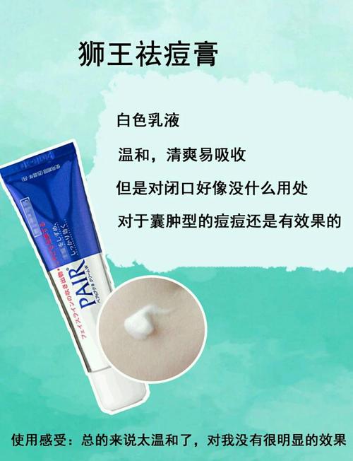 狮王祛痘膏每天用几次？用法有讲究吗？-图1
