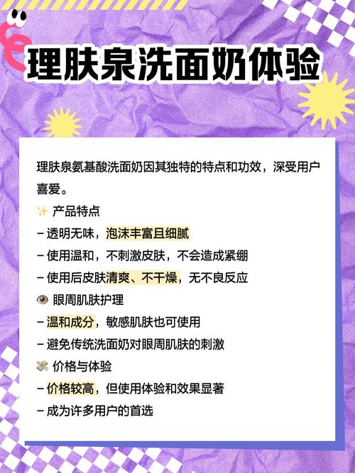 理肤泉祛痘洗面奶到底有啥用？-图3