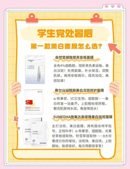 祛痘美白面膜，怎么选才有效？-图3