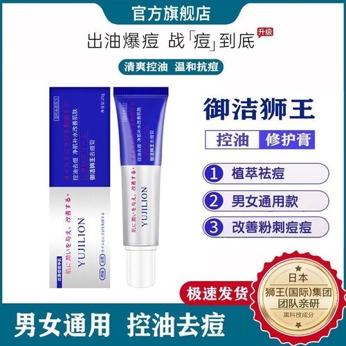 狮王祛痘膏是药品还是化妆品？-图2