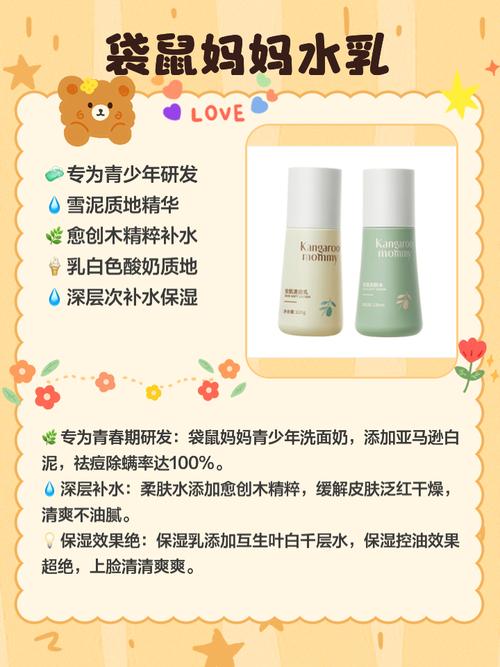 15岁女孩适合用什么护肤品？-图3