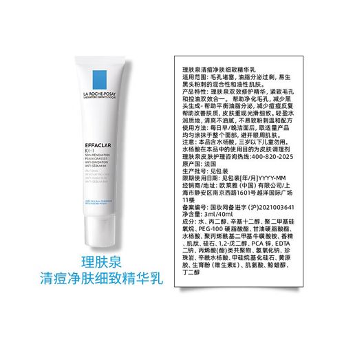 理肤泉K乳祛痘正确用法是什么？-图2