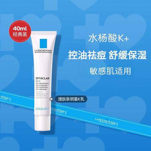 理肤泉K乳祛痘正确用法是什么？-图1