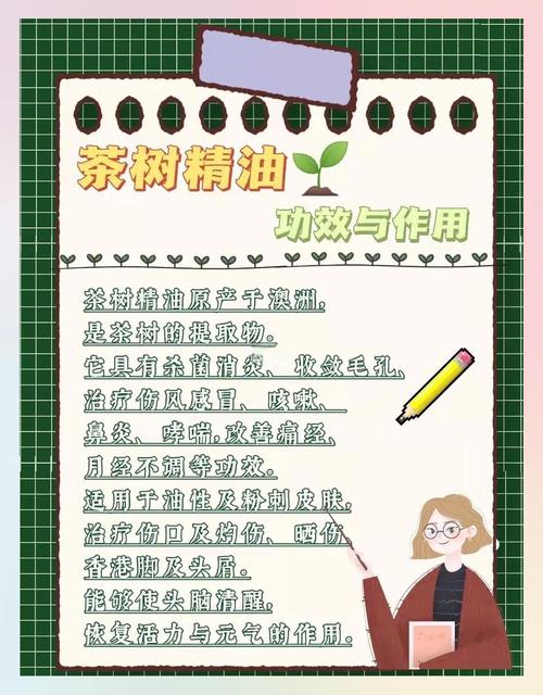 茶树精油祛痘怎么用才有效？-图2