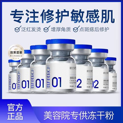 激光祛斑后护肤品怎么选？-图3