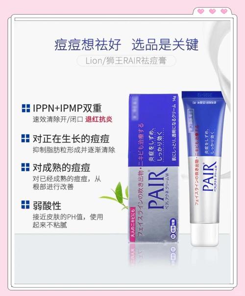 狮王祛痘膏女生能用吗？-图1