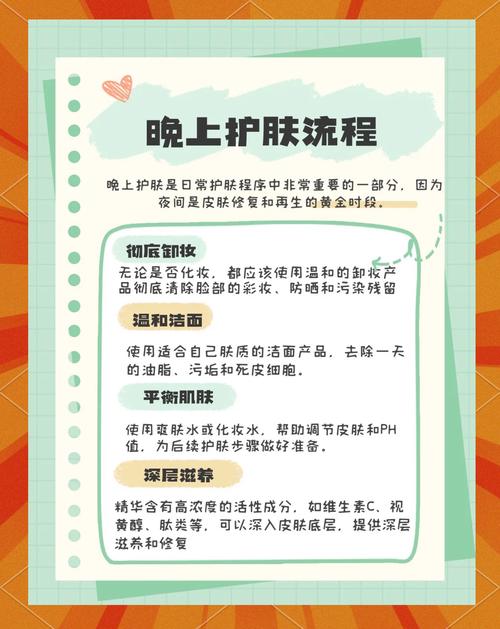 晚上护肤步骤先后顺序怎么记？-图2