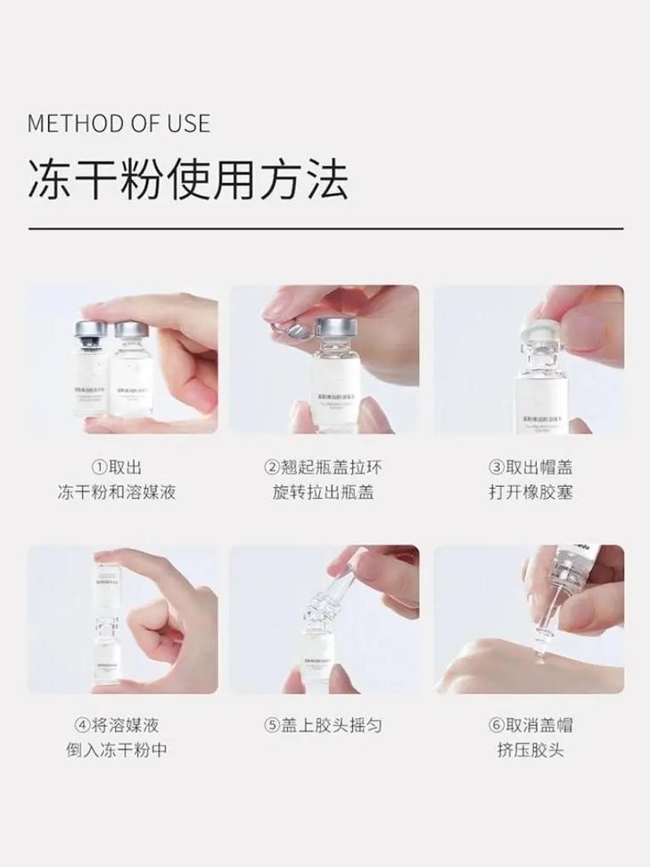 冻干粉祛痘原理是什么？-图1