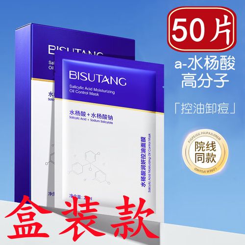 医院的祛痘印面膜真的好用吗？-图3