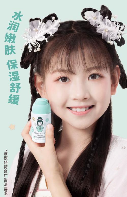 12岁女孩护肤选什么？安全有效是关键。-图1
