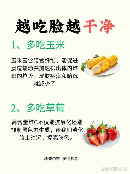 祛痘该多吃哪些蔬菜？-图1