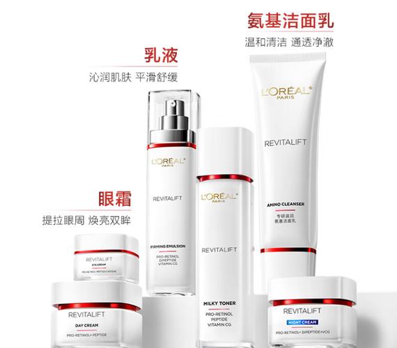 欧莱雅护肤品一套价格多少？-图3