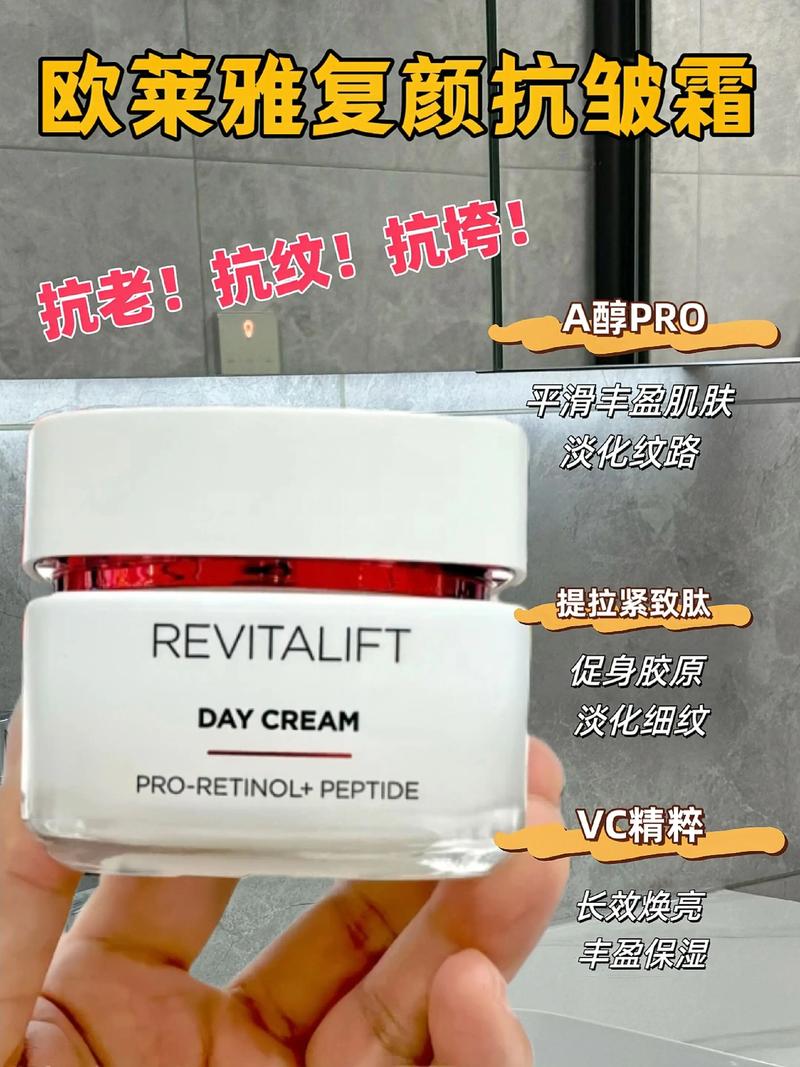 欧莱雅护肤品一套价格多少？-图2