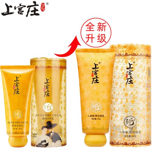 韩国上官庄祛痘套效果真的好吗？-图1