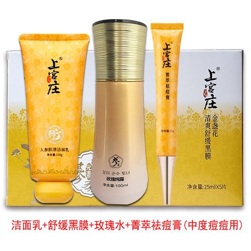 韩国上官庄祛痘套效果真的好吗？-图2