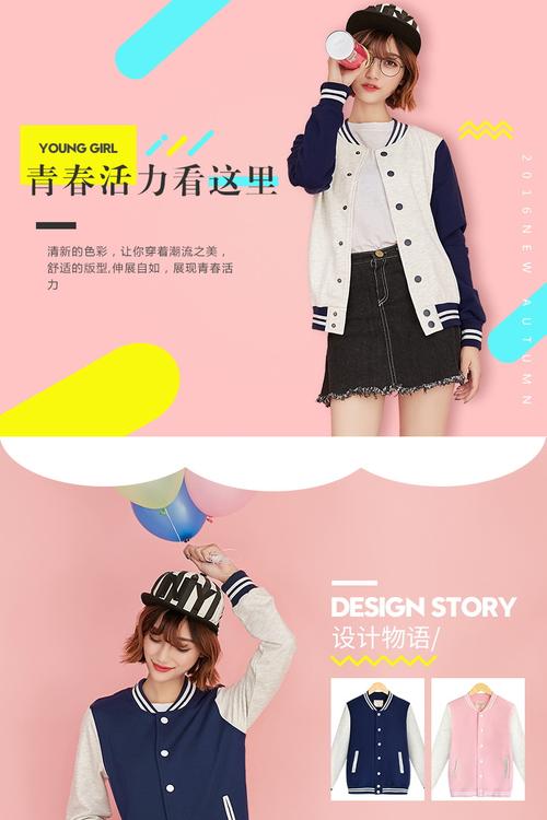 女装休闲风设计，如何命名更出彩？-图3