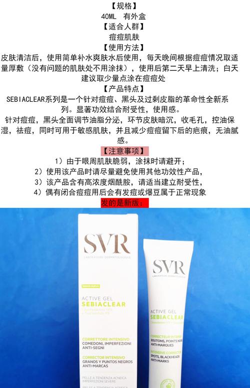 净颜祛痘点露效果如何？-图3