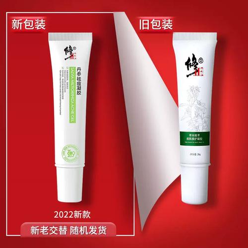 修正柚子祛痘膏有什么特别成分？-图2