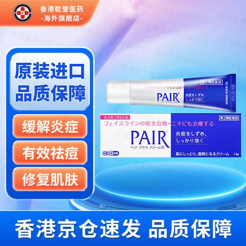 狮王祛痘膏第六步是关键吗？-图2