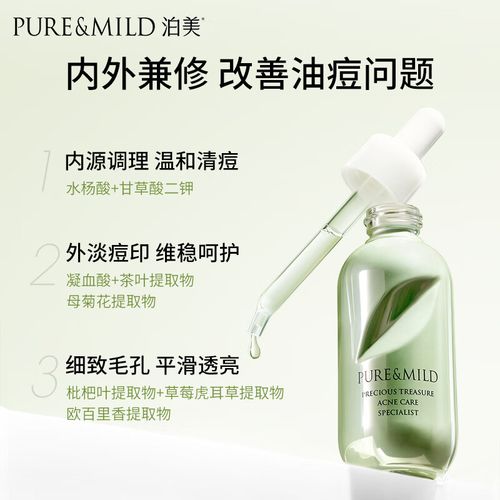 泊美祛痘产品正确使用步骤是怎样的？-图1