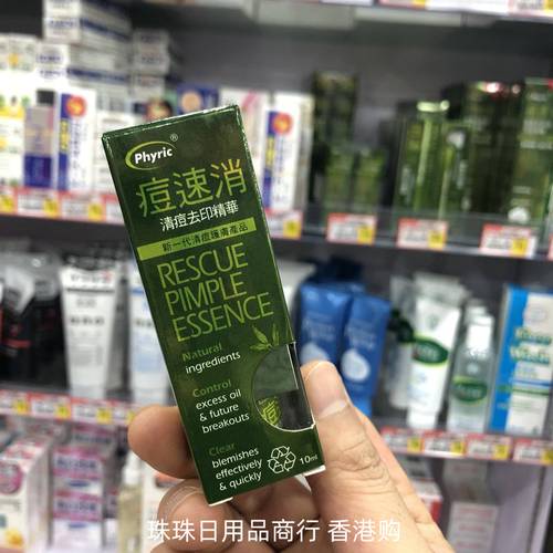 澳大利亚药妆祛痘真的有效吗？-图1