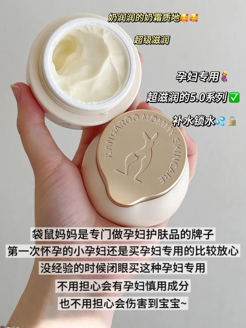 怀孕初期护肤品能用吗？-图3