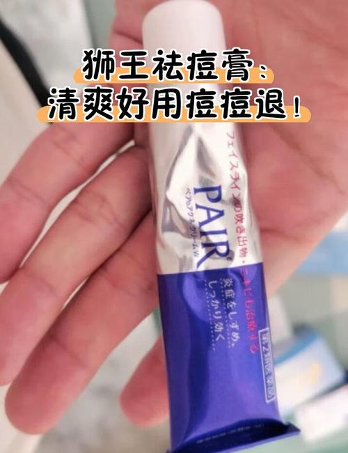 狮王祛痘膏含哪些有效成分？-图2