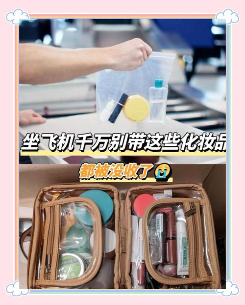 护肤品托运有啥规定？-图1