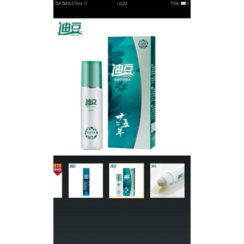 999王妃祛痘多少钱-图3