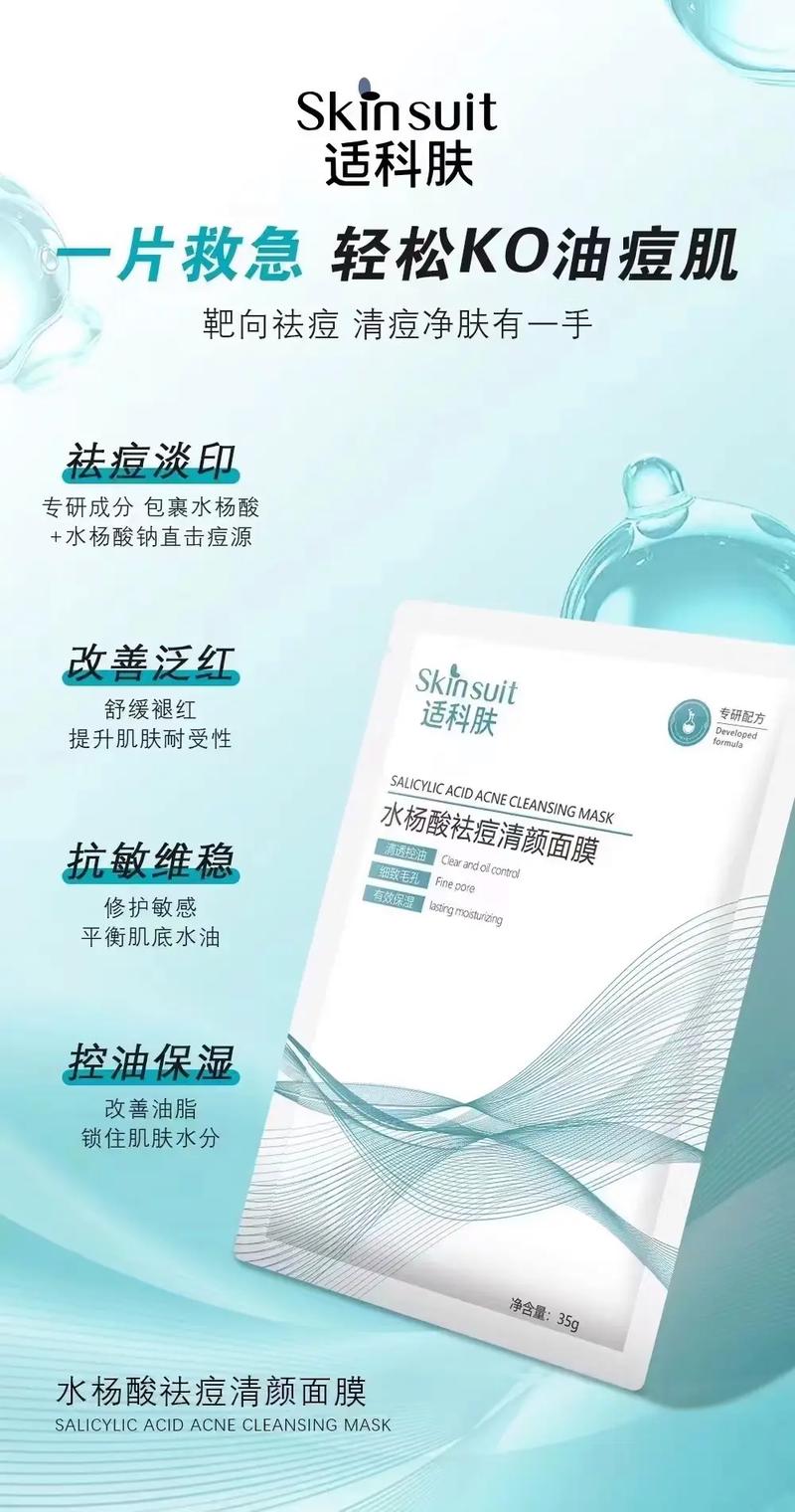 什么牌子的面膜祛痘效果好？-图2