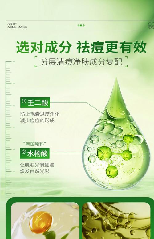 什么牌子的面膜祛痘效果好？-图3